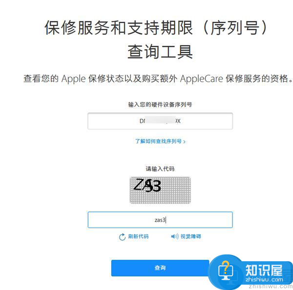 ipad序列号以及激活时间的查询方法介绍