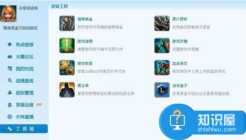 解决Win8无法玩LOL的简单方法 为什么Win8无法玩LOL详解