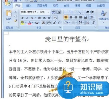 Word中进行图片格式的操作技巧 word图片怎么版式可以让文档排版更加美观