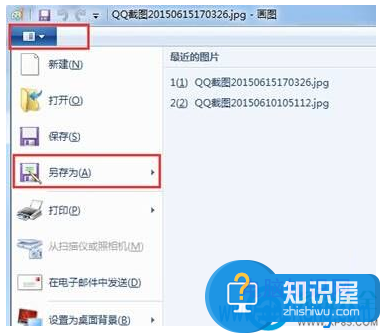 win7电脑怎么改图片的类型方法步骤 Win7系统如何修改图片类型技巧