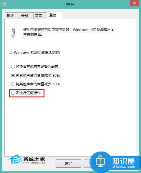 Win8系统声音大小不一如何解决 Win8系统声音大小不一怎么回事