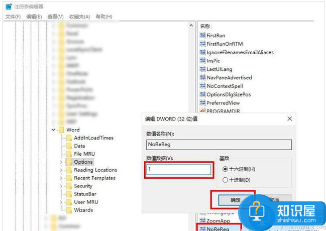 Word 2016跳出提示“此功能看似已中断”的修复教程介绍