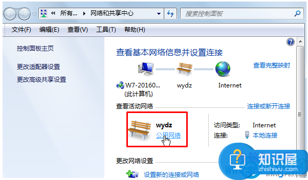 Win7公用网络怎么改成家庭网络方法 怎样把WIN7网络设置的公用网络换成家庭网络