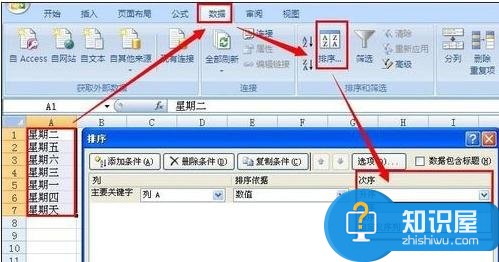 excel表格日期怎样设置排序  excel表格按日期排序的方法