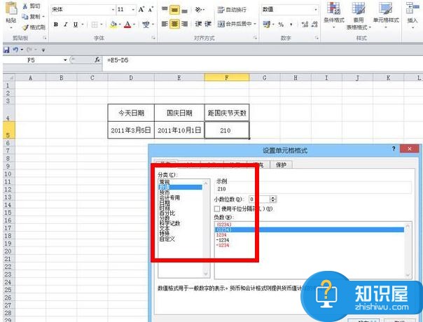 excel表格怎么计算日期图文教程 excel表格按日期计算天数的方法