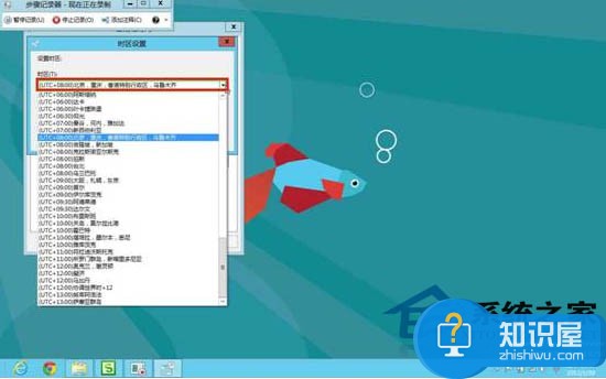 Win8系统更改时区的方法 Win8系统电脑怎么更改时区