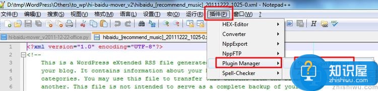 Notepad++插件添加方法