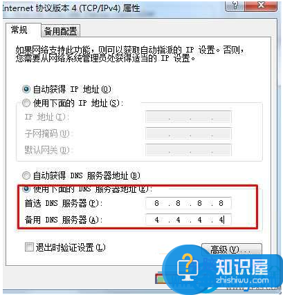 Win7系统指定DNS服务器地址怎么设置 Win7如何设置指定DNS服务器地址方法