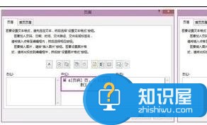 excel表格页码怎么设置 excel表格页码的设置步骤