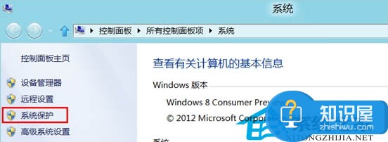 如何删除Win8指定驱动器的还原点 删除Win8指定驱动器的还原点操作方法