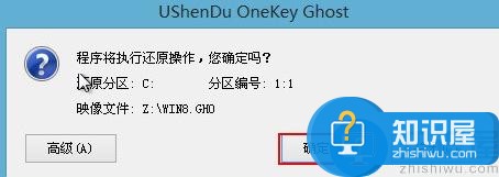 联想miix4笔记本安装win8系统教程