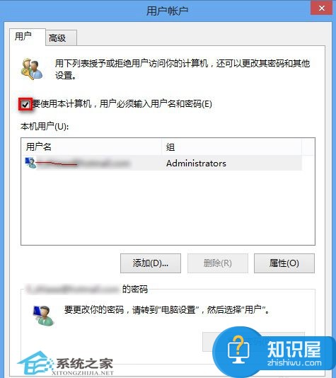 Win8免输密码自动登录桌面的方法 Win8怎么设置免输密码自动登录桌面