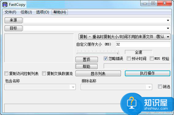 FastCopy、TeraCopy、ExtremeCopy三款文件快速复制工具，哪款更胜一筹？