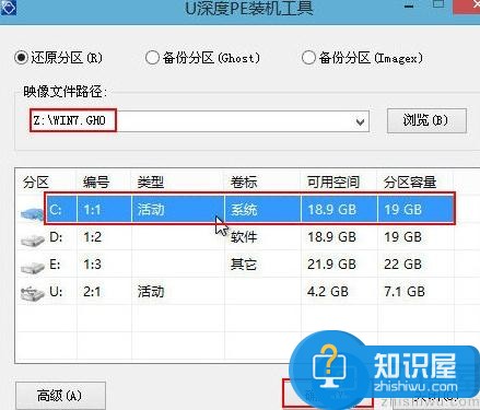 东芝l50笔记本安装win7系统教程