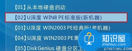 东芝l50笔记本安装win7系统教程