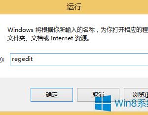 Windows8注册表编辑器被禁用怎么办 Windows8注册表编辑器被禁用解决办法