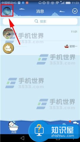 手机QQ关闭日迹浏览设置教程 手机qq日迹是什么意思介绍