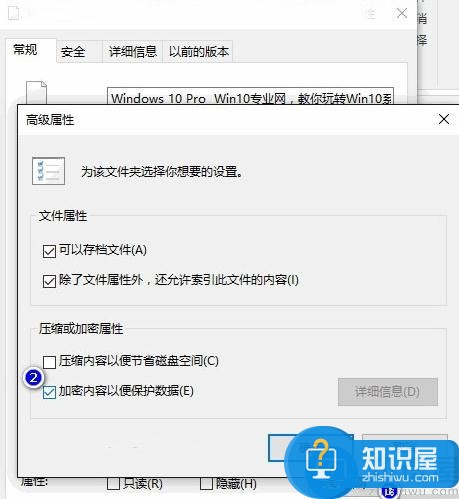 win10系统文件夹加密怎么取消 文件夹加密取消方法