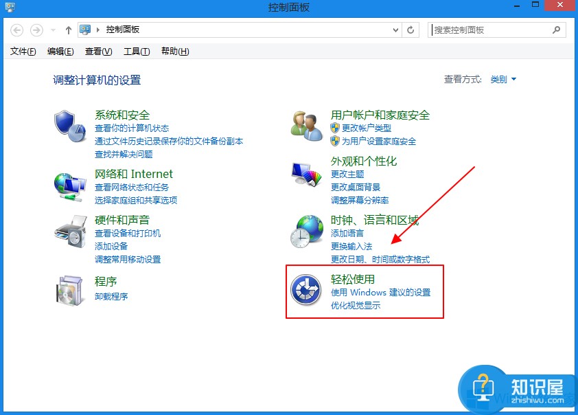 Windows8怎么用键盘代替鼠标 Windows8用键盘代替鼠标操作方法