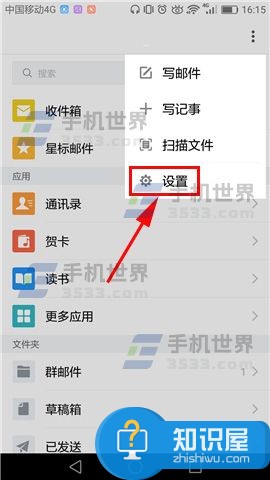 QQ邮箱关闭新邮件提醒教程 怎样关闭腾讯QQ邮箱新邮件提醒