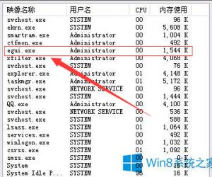 Windows8系统egui.exe是什么进程 Windows8系统egui.exe是什么进程介绍