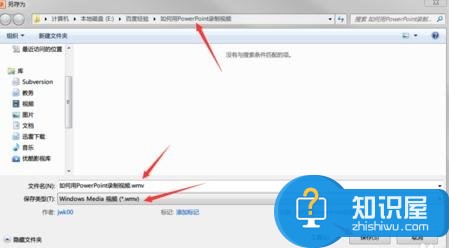 powerpoint2007怎么录制幻灯片视频 ppt2007录制视频的使用技巧