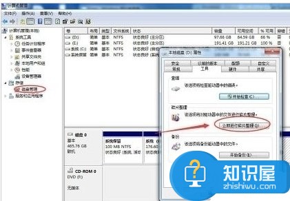 Win7笔记本反应慢怎么办 Win7系统笔记本反应慢的解决办法