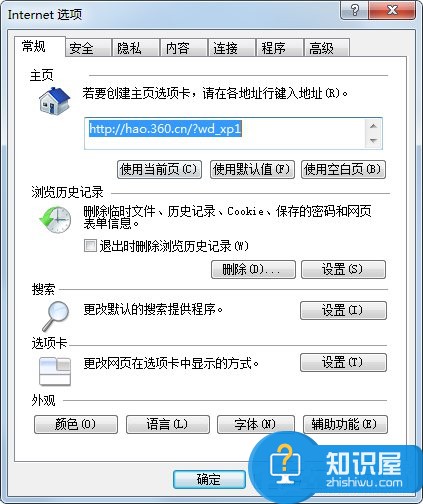 Win7系统IE浏览器主页被修改如何解决 Win7系统IE浏览器主页被修改的修复办法