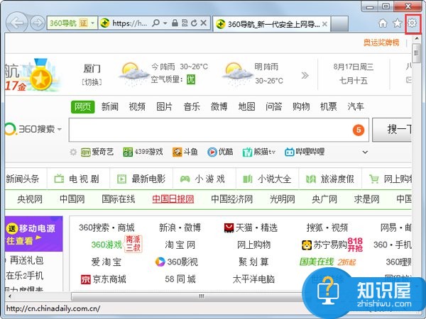 Win7系统IE浏览器主页被修改如何解决 Win7系统IE浏览器主页被修改的修复办法