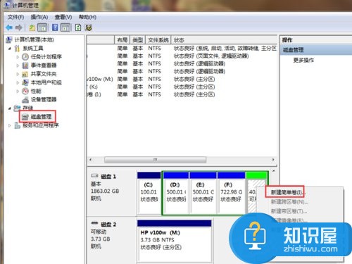 Win7电脑无法格式化SD卡怎么办 Win7电脑无法格式化SD卡解决办法