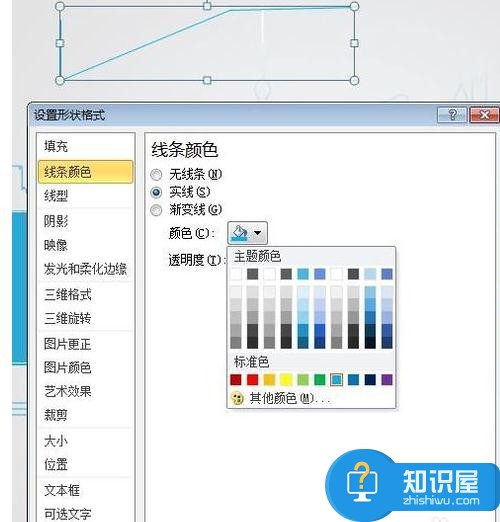 PPT2007中文版怎么画任意箭头 PPT2007到2010版本绘制任意箭头的方法