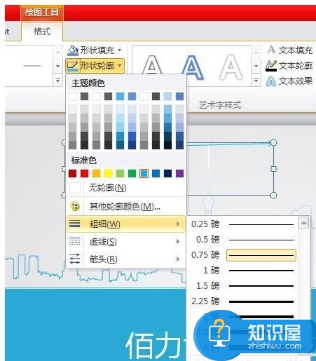 PPT2007中文版怎么画任意箭头 PPT2007到2010版本绘制任意箭头的方法