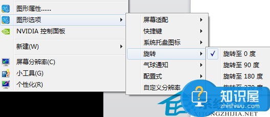 如何使用Win7屏幕的旋转功能 Win7屏幕的旋转功能怎么操作