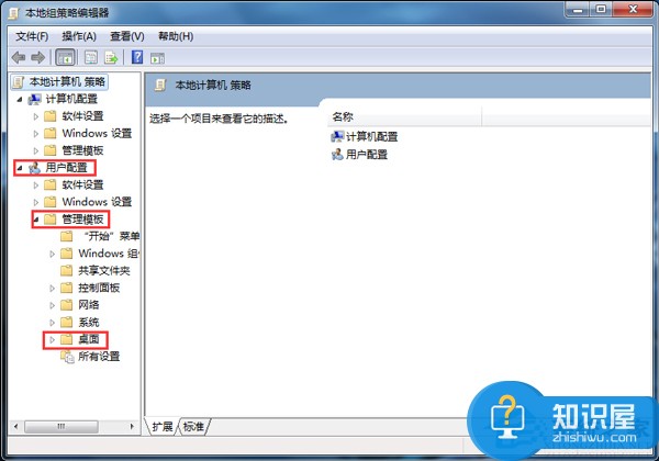 Win7右击计算机图标无法打开属性怎么办 Win7右击计算机图标属性无法打开解决办法