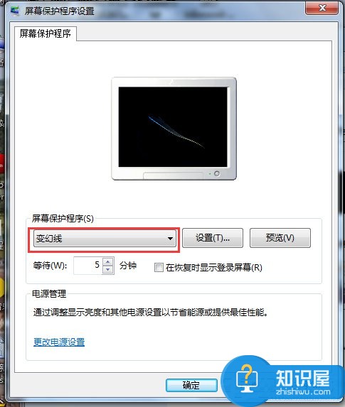 Win7电脑待机怎么设置 电脑设置电脑待机的办法