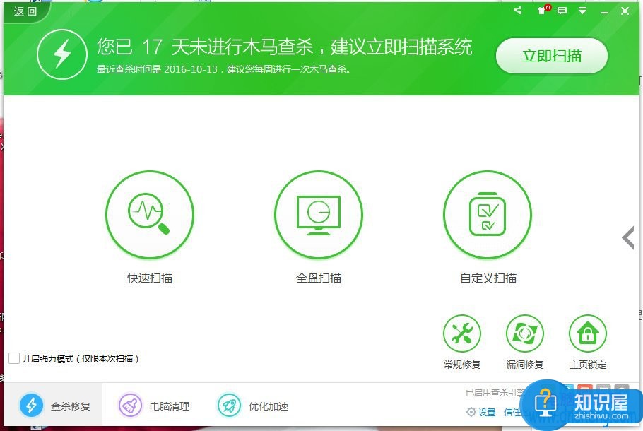 Win7开启360蓝屏修复功能的方法 win7系统360怎么启用蓝屏修复功能