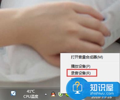 Win7麦克风有杂音怎么修复方法步骤 Win7电脑麦克风有杂音怎么办