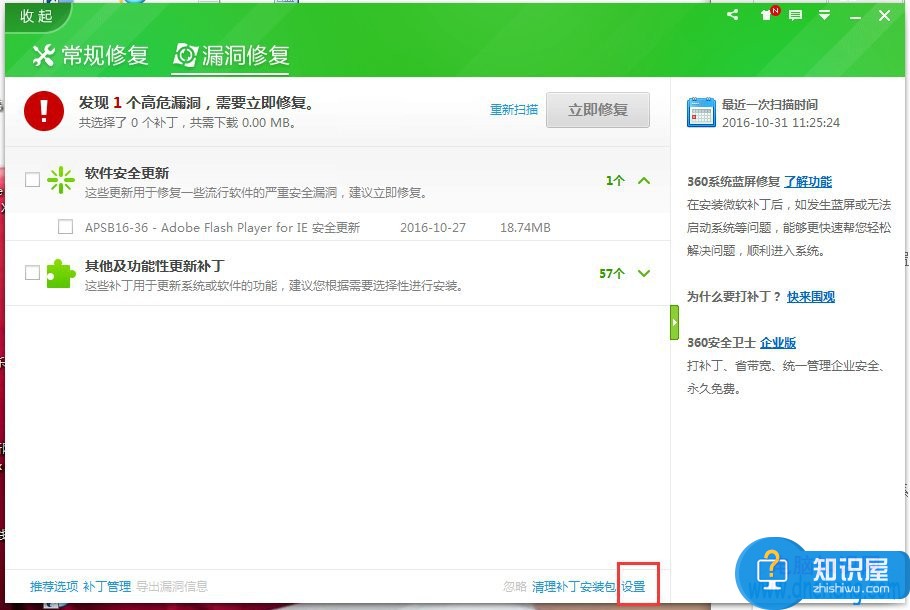 Win7开启360蓝屏修复功能的方法 win7系统360怎么启用蓝屏修复功能