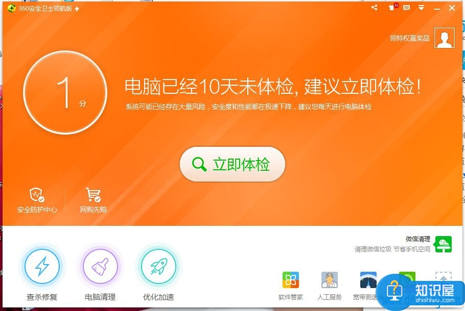 Win7开启360蓝屏修复功能的方法 win7系统360怎么启用蓝屏修复功能