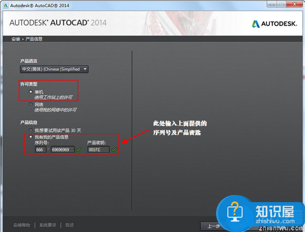 AutoCAD 2014注册机怎么用？CAD 2014注册机具体使用步骤介绍