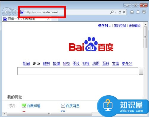 Win7系统IE浏览器主页被修改如何解决 Win7系统IE浏览器主页被修改的修复办法