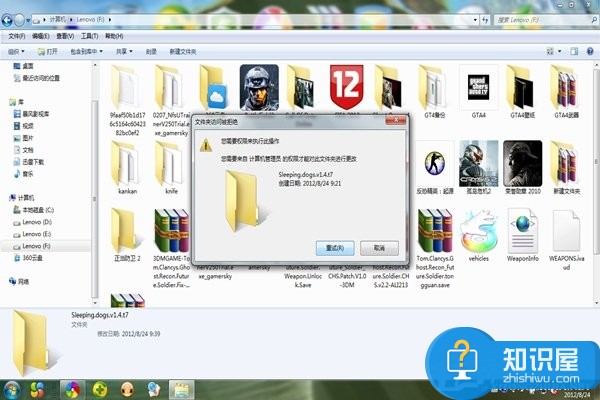 Win7系统为什么文件夹删不掉 Win7系统文件夹删不掉解决办法