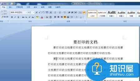 ppt2007中文版怎么设置无边界打印 ppt2007设置无边界打印的技巧