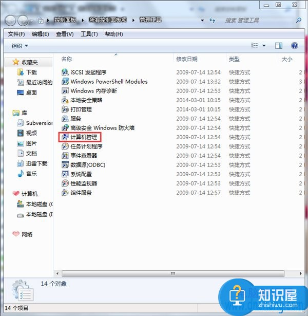 如何解决win7系统音频服务未运行问题 Win7显示音频服务未运行但是有声音怎么办