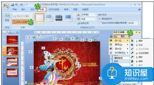 2007版ppt怎么录制幻灯片视频 ppt2007录制视频的方法步骤