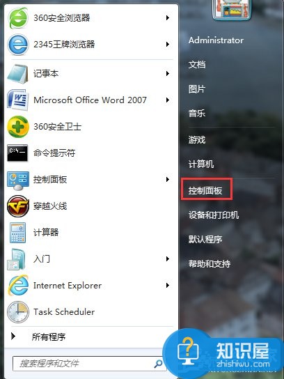 Win7电脑锁定计算机快捷键的办法 Win7电脑怎么锁定计算机快捷键