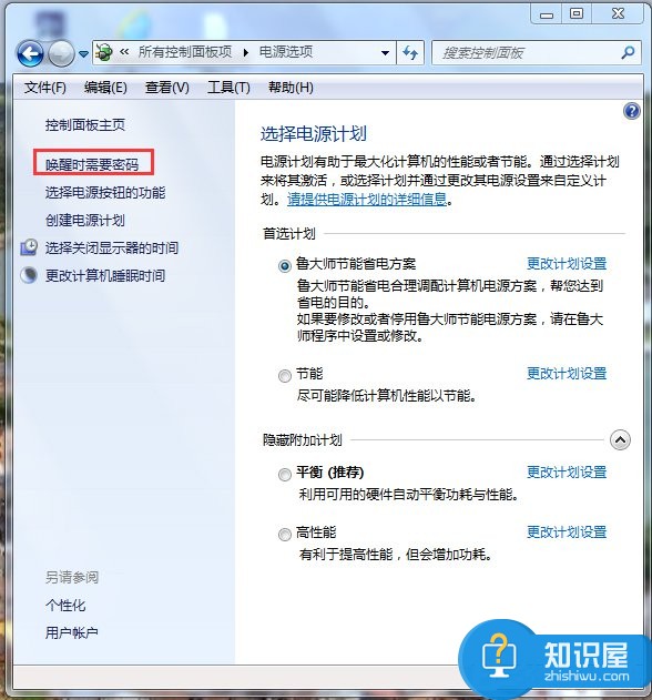 Win7电脑锁定计算机快捷键的办法 Win7电脑怎么锁定计算机快捷键