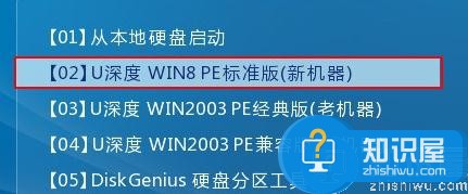 东芝z20t笔记本安装win8.1系统教程