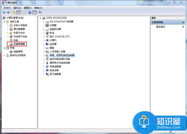 如何解决win7系统音频服务未运行问题 Win7显示音频服务未运行但是有声音怎么办