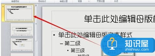 office2007版ppt主题怎么修改 ppt2007修改主题的方法